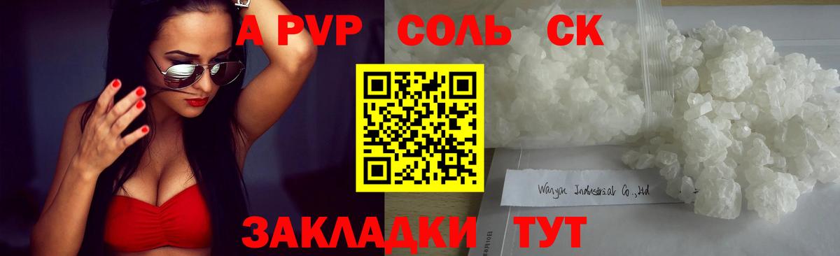 А ПВП СК Балаково