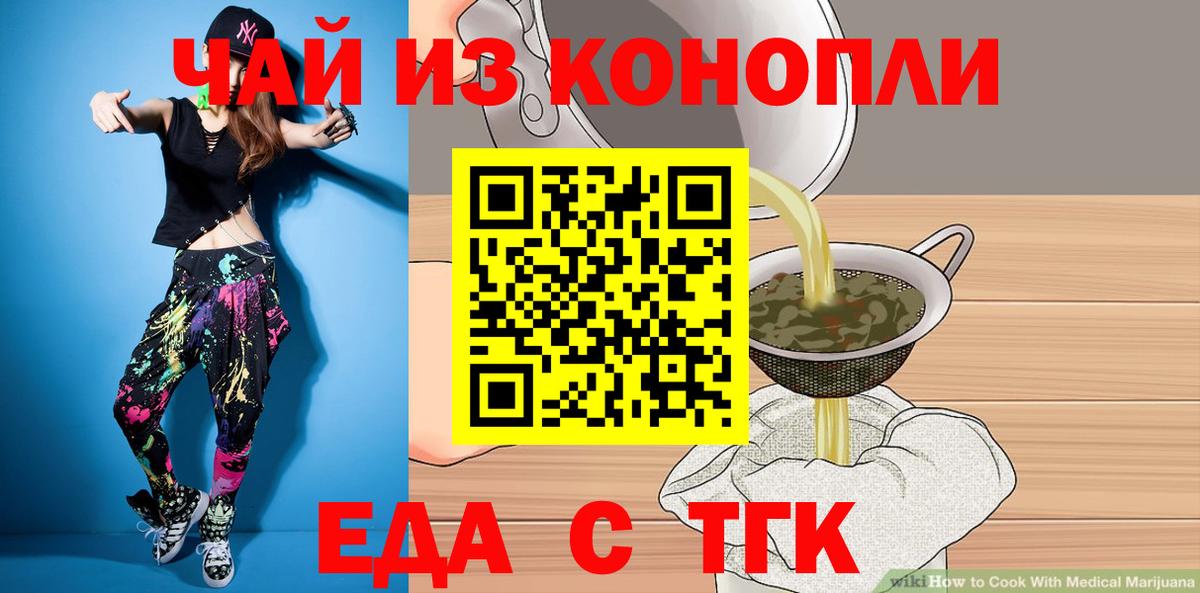 Балаково  Canna-Cookies марихуана  Вход с VPN 