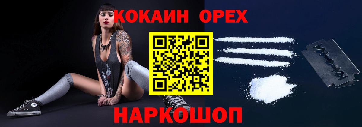Cocaine Columbia Балаково