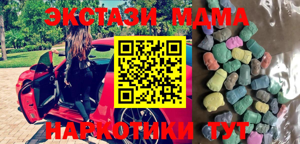 Балаково  ЭКСТАЗИ 280 MDMA  Вход с VPN  Экстази XTC 