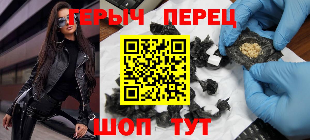 ГЕРОИН гречка Балаково