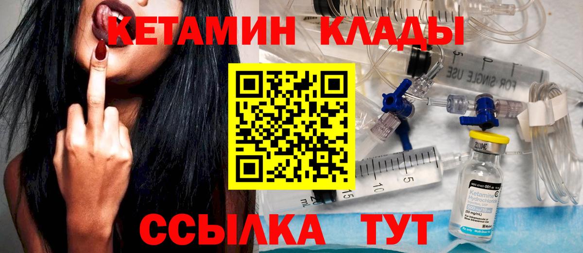 kraken ССЫЛКА  это наркотические препараты  Кетамин VHQ  Вход с VPN  Балаково  Кетамин ketamine 