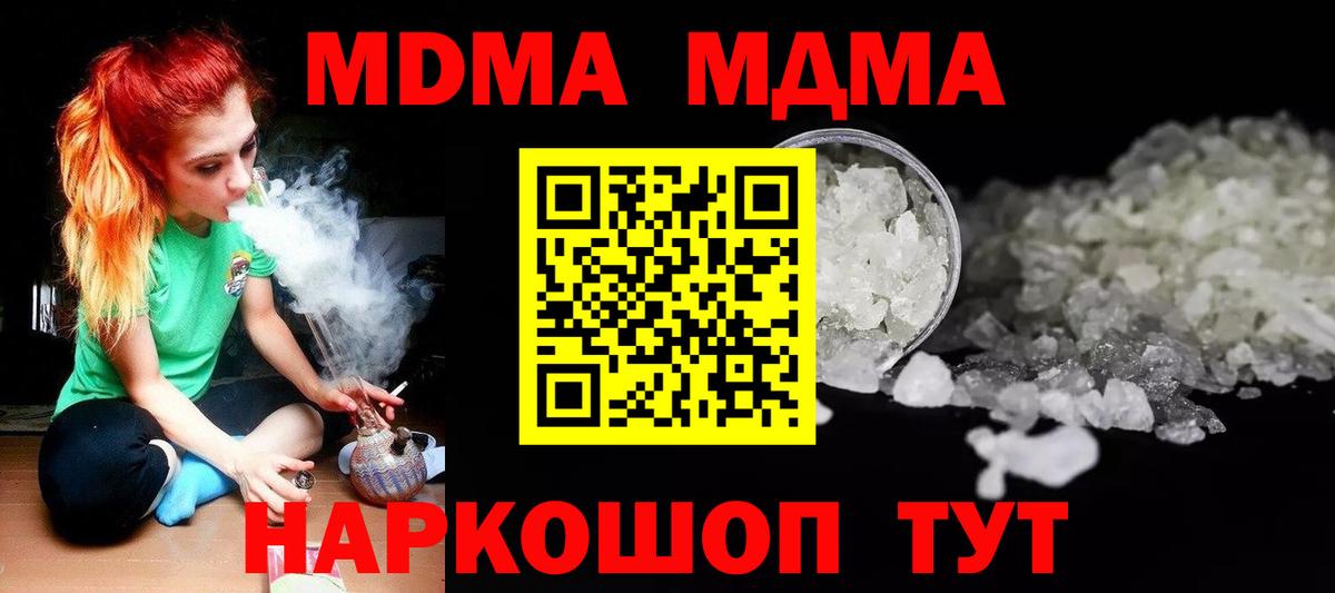 MDMA crystal  МДМА молли  Вход с VPN  Балаково 