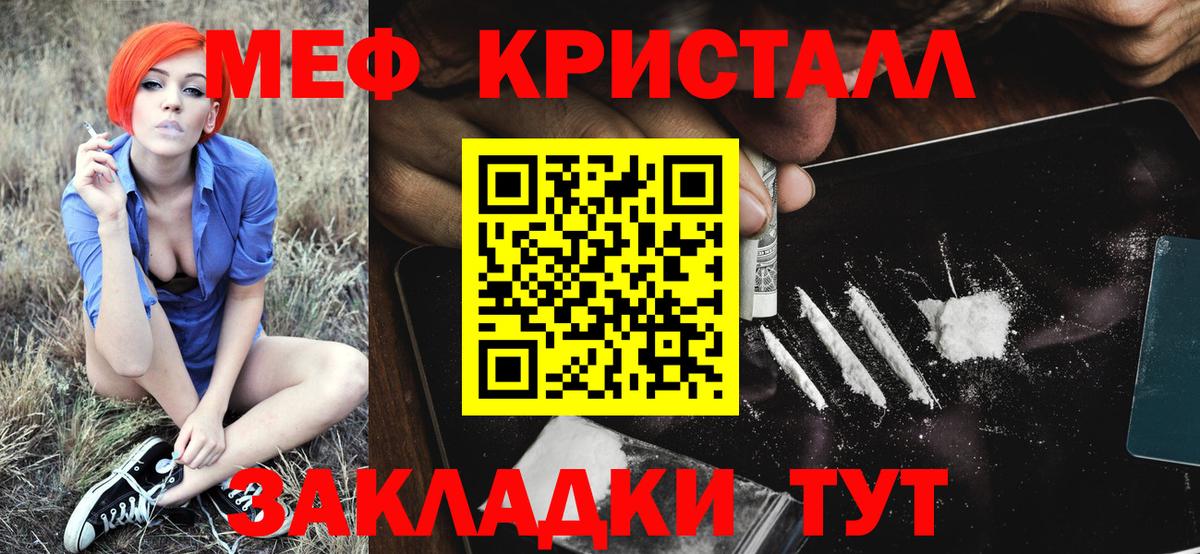 МЕФ  Вход с VPN  Меф  МЯУ-МЯУ мяу мяу  Балаково  Мефедрон 4 MMC 