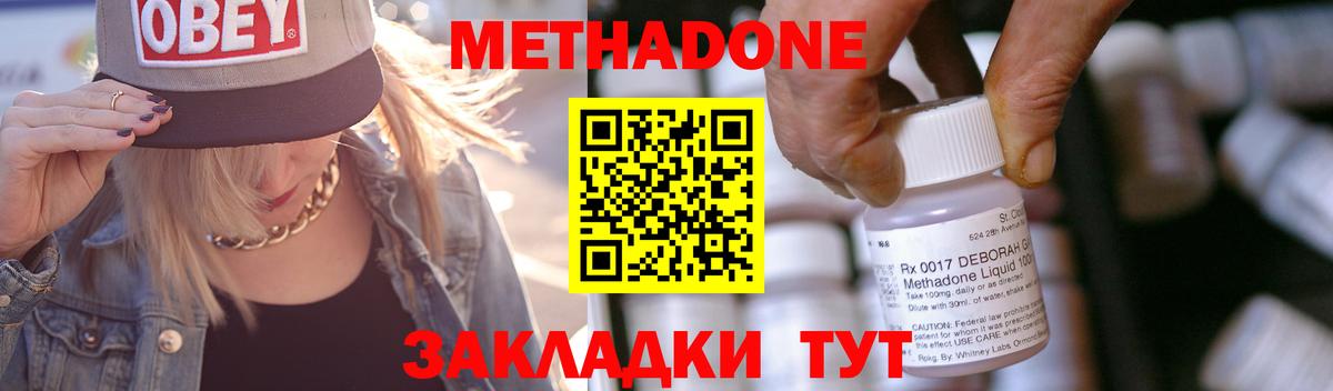 Метадон VHQ  Вход с VPN  ссылка на мегу зеркало  Балаково  МЕТАДОН кристалл 