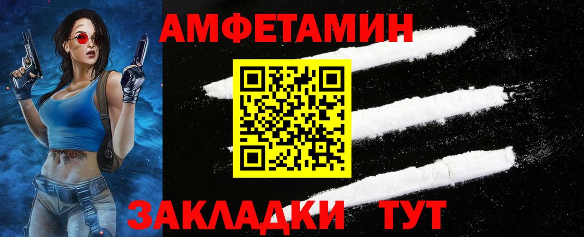 Первитин кристалл  Вход с VPN  МЕТАМФЕТАМИН  Балаково 