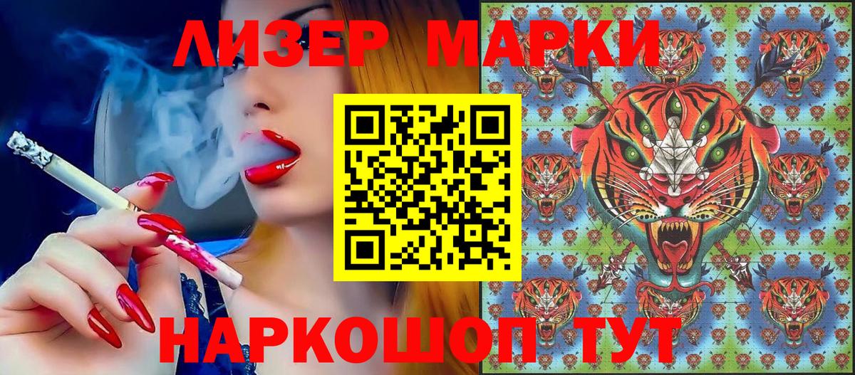 Балаково  Марки NBOMe 1,8мг  Вход с VPN  Марки NBOMe 1,8мг 