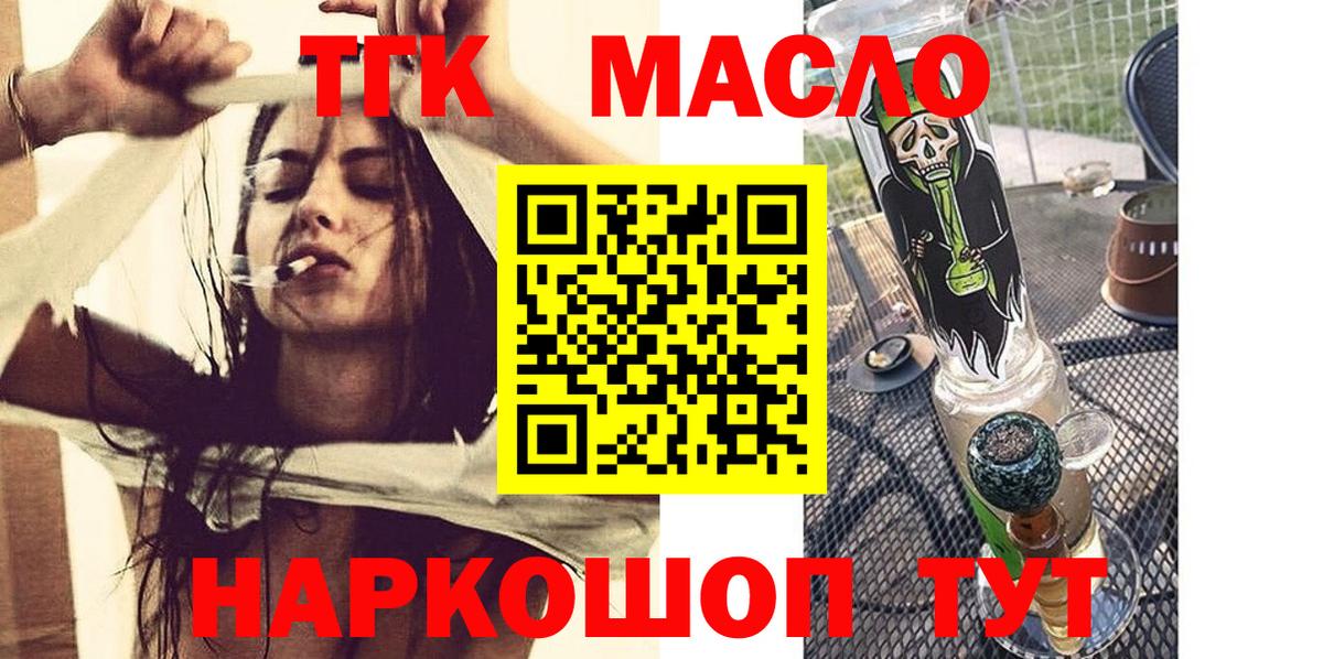 Балаково  Дистиллят ТГК жижа  дарнет шоп  Вход с VPN 